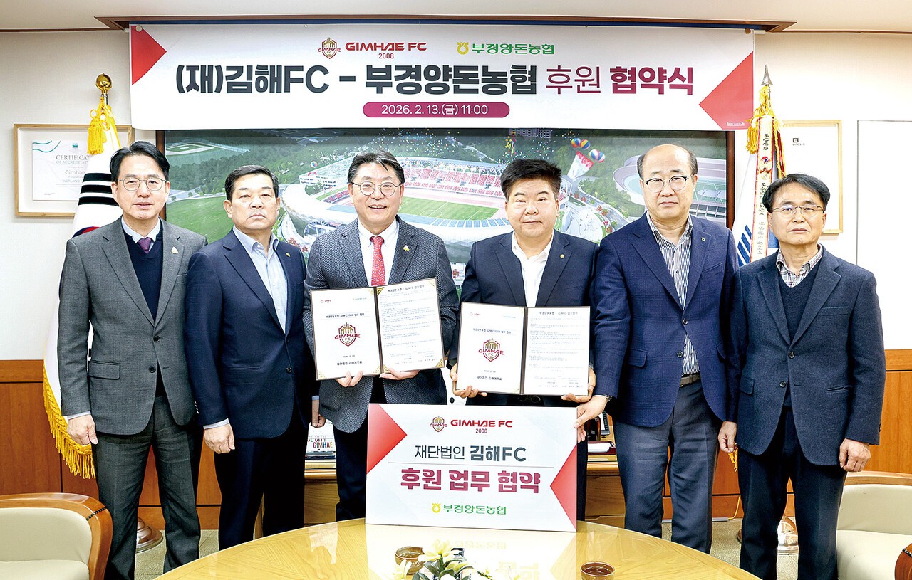 부경양돈농협과 김해FC 지난 13일 김해시청에서 공식 후원 협약을 맺었다.&nbsp;