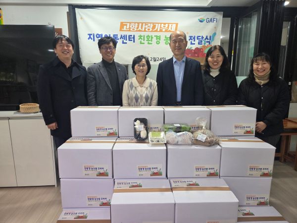 경기도농수산진흥원, 고향사랑기부금으로 취약계층 아동에 '친환경농산... - 뉴스 썸네일 이미지