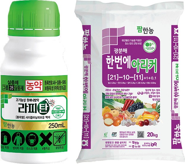 팜한농 “채소 해충 한번에 잡으세요”