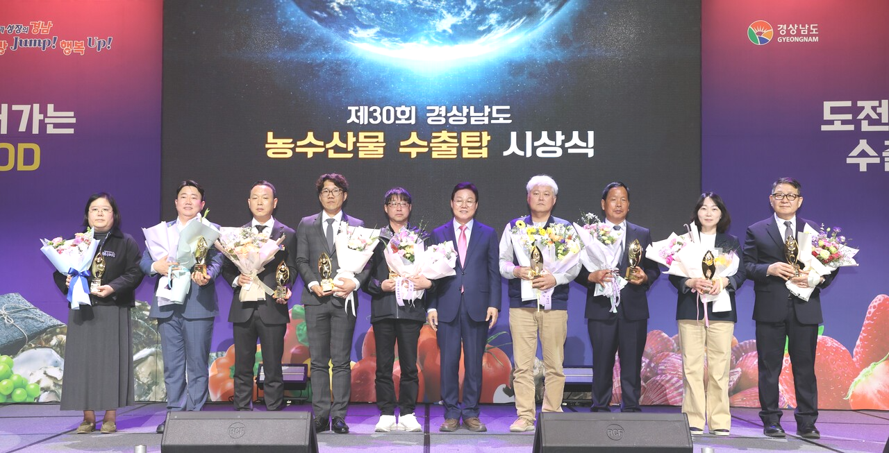 '경남도 농수산물수출탑' 진주시 최우수 - 뉴스 썸네일 이미지
