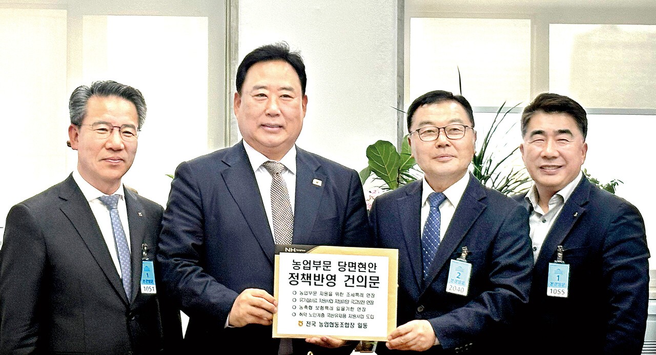 전국 농업협동조합장 일동은 6일 국회를 방문해 대정부·국회 건의문을 전달했다. 사진 왼쪽부터 박서홍 농협중앙회 부회장, 어기구 농림축산식품해양수산위원회 위원장, 장영길 송산농협 조합장, 백남성 농협중앙회 대외협력실 상무 .&nbsp; &nbsp; 사진=농협