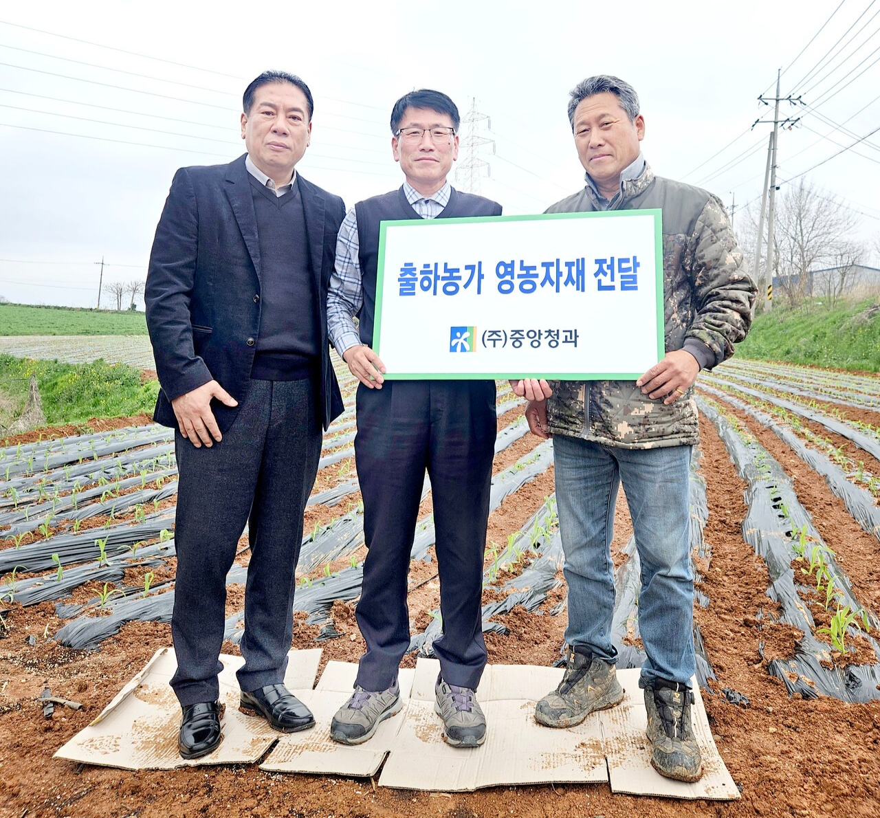 중앙청과가 경기 침체와 생산비 상승으로 영농 부담이 커진 산지 농가와의 상생을 위해 전남 해남 지역 옥수수 농가에 영농자재를 지원했다.
