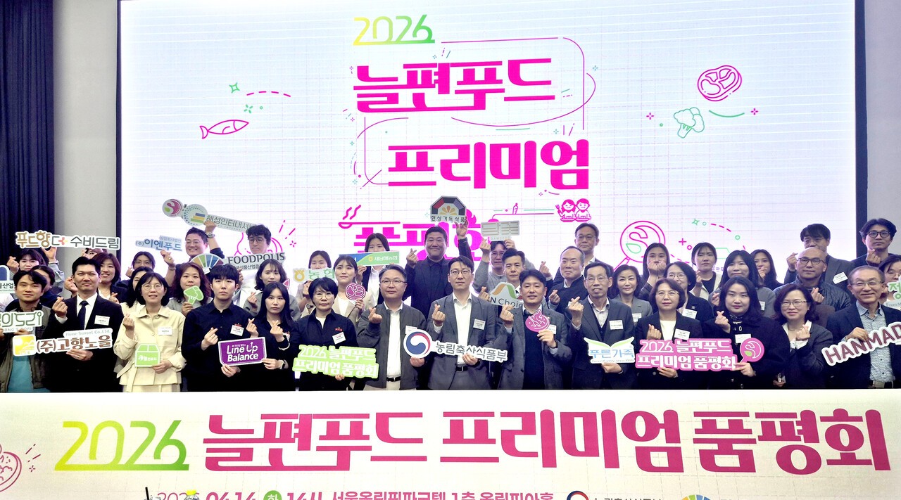 고령친화식품 '늘편푸드' 품평회···유통·급식 연계 강화 - 뉴스 썸네일 이미지