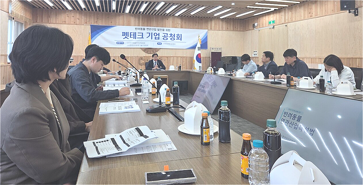 "반려동물 연관산업 발전 위해 펫테크 기업 지원 시급" - 뉴스 썸네일 이미지