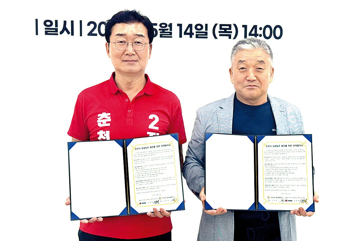 춘천시농어업회의소는 15일 정광열 국민의힘 후보와 간담회 및 정책협약식을 진행했다.