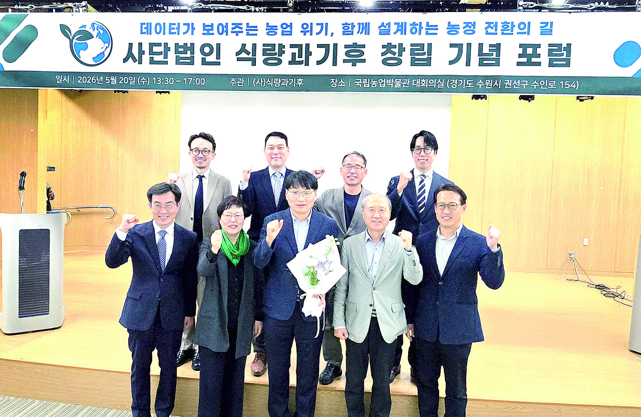 식량과기후 창립 기념 포럼에서 남재작 대표(아랫줄 가운데)와 참석 내빈들이 기념촬영을 하고 있다.