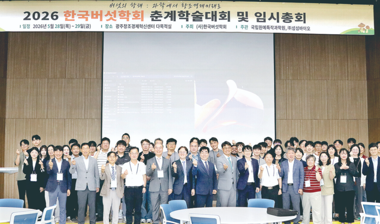 "식용 넘어 기능성 소재로···버섯 활용 범위 넓혀야" - 뉴스 썸네일 이미지