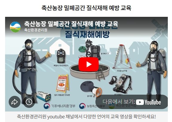 더워지는 날씨···황화수소 중독 '양돈장 질식사고' 막으려면 - 뉴스 썸네일 이미지