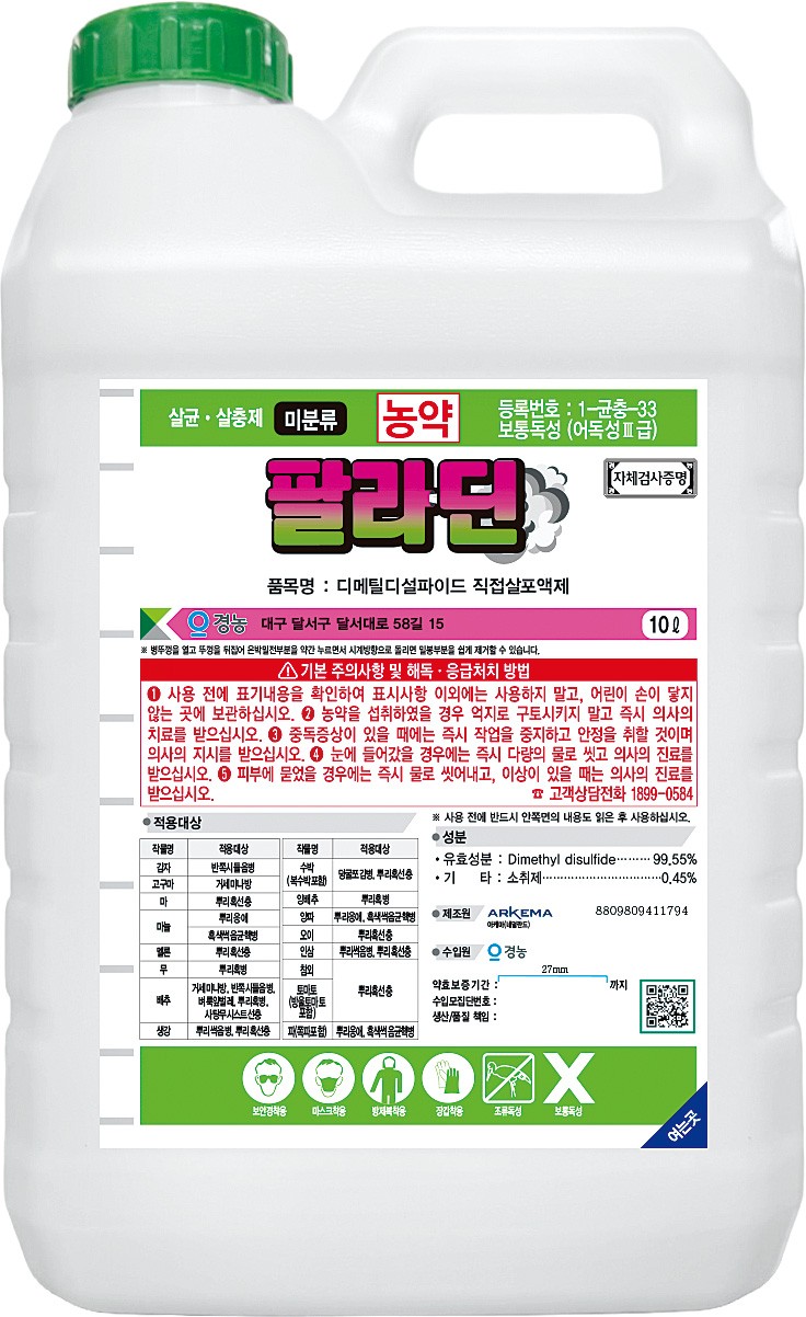 경농, 인삼포 '팔라딘 직접살포액제' 제안 - 뉴스 썸네일 이미지