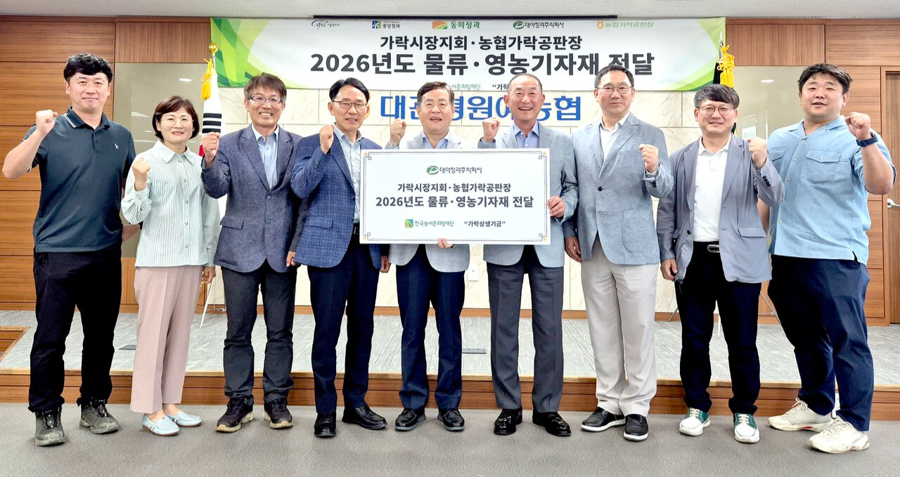 대아청과와 한국농어촌희망재단은 지난 15일, 평창군 등 강원도 여름채소 주산지를 방문해 우수 출하조직을 대상으로 ‘물류기자재 지원 전달식’을 개최했다.