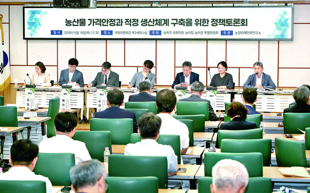 송옥주 더불어민주당 의원과 대통령직속 농어업·농어촌특별위원회가 주최하고 농협미래전략연구소가 주관한 ‘농산물 가격안정과 적정 생산체계 구축을 위한 정책토론회’가 18일 국회에서 열렸다. 김흥진 기자