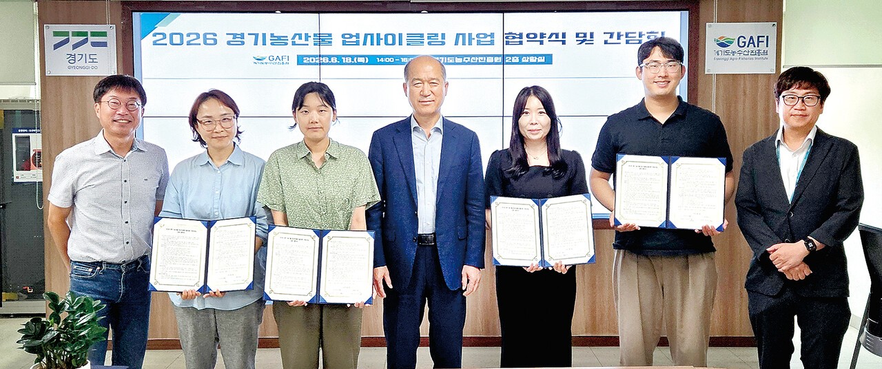 경기도, 농산 부산물 활용 '업사이클링' 산업 육성 - 뉴스 썸네일 이미지