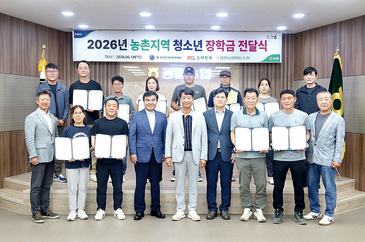 동화청과가 신라문화장학재단과 함께 전국 농업인 중·고등학생 자녀 117명에게 총 1억원의 장학금을 지원했다.