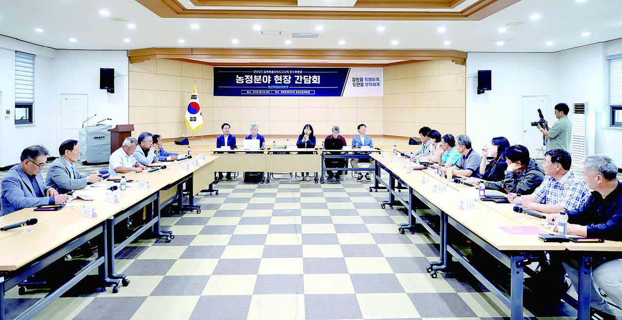 민선 9기 강원도지사직 인수위원회는 25일 강원특별자치도농업인단체회관 3층 대회의실에서 농정분야 현장간담회를 진행했다.