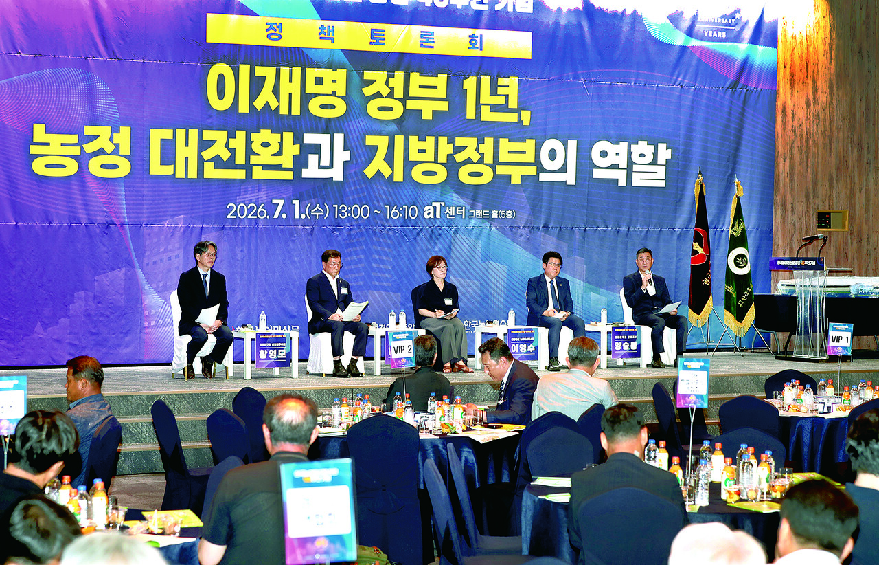 기조강연에 이어 진행된 종합토론은 김선아 본보 편집국장(가운데)이 좌장을 맡았으며, 이재명 정부의 농정 추진 성과와 과제를 비롯해 새롭게 출범한 민선 9기 지방정부의 역할 등이 심도있게 논의됐다. 김흥진 기자