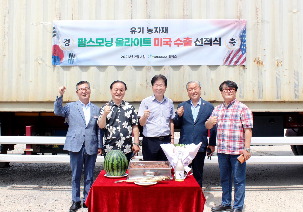유기농업자재 '팜스모닝 올라이트' 미국 진출 - 뉴스 썸네일 이미지