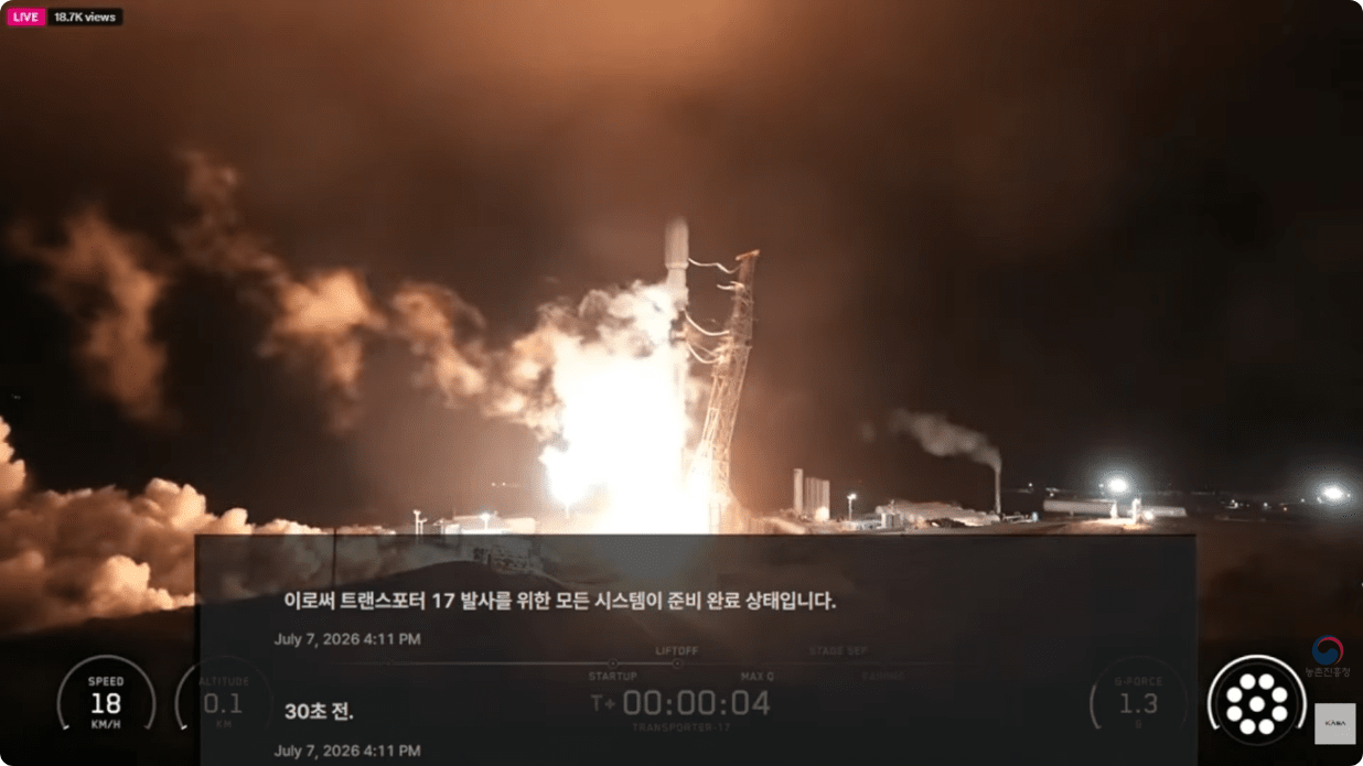 차세대중형위성 4호인 ‘농림위성’이 한국시간 7월 7일 오후 4시 12분에 우주로 발사됐다. 사진은 농촌진흥청 유튜브 농림위성 발사 생중계 화면.&nbsp;