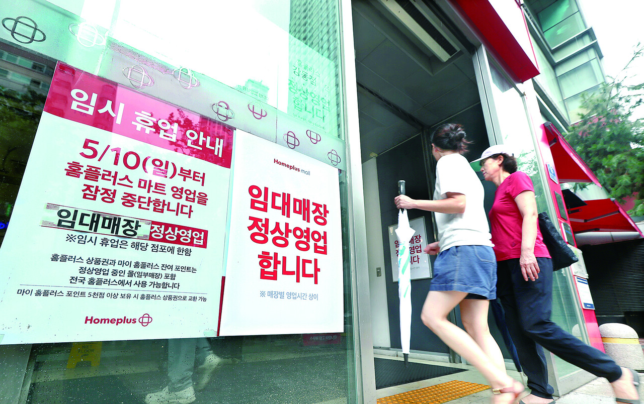 서울회생법원의 홈플러스 기업회생절차 폐지 결정으로 농산물 납품업체들의 미수채권 피해 현실화가 우려되고 있다. 미수채권 문제와 함께 판로 축소, 도매시장 물량 쏠림에 따른 가격 하락 가능성도 제기된다. 사진은 지난 5월 10일부터 임시 휴업 중인 서울 홈플러스 잠실점. 김흥진 기자