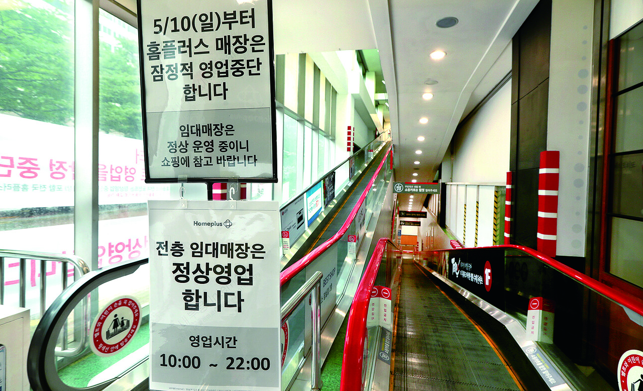 홈플러스 잠실점의 7월 10일 오후 내부 매장 모습.