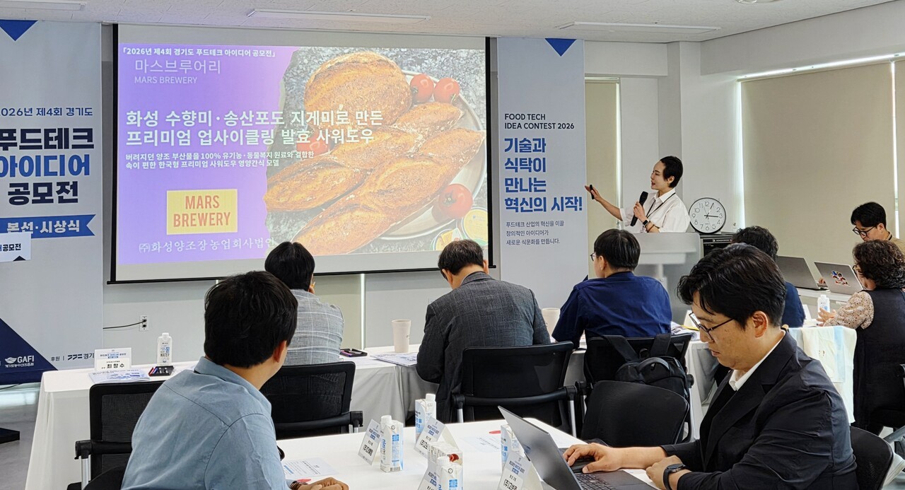 경기 푸드테크 아이디어 공모 8개팀 선정 - 뉴스 썸네일 이미지