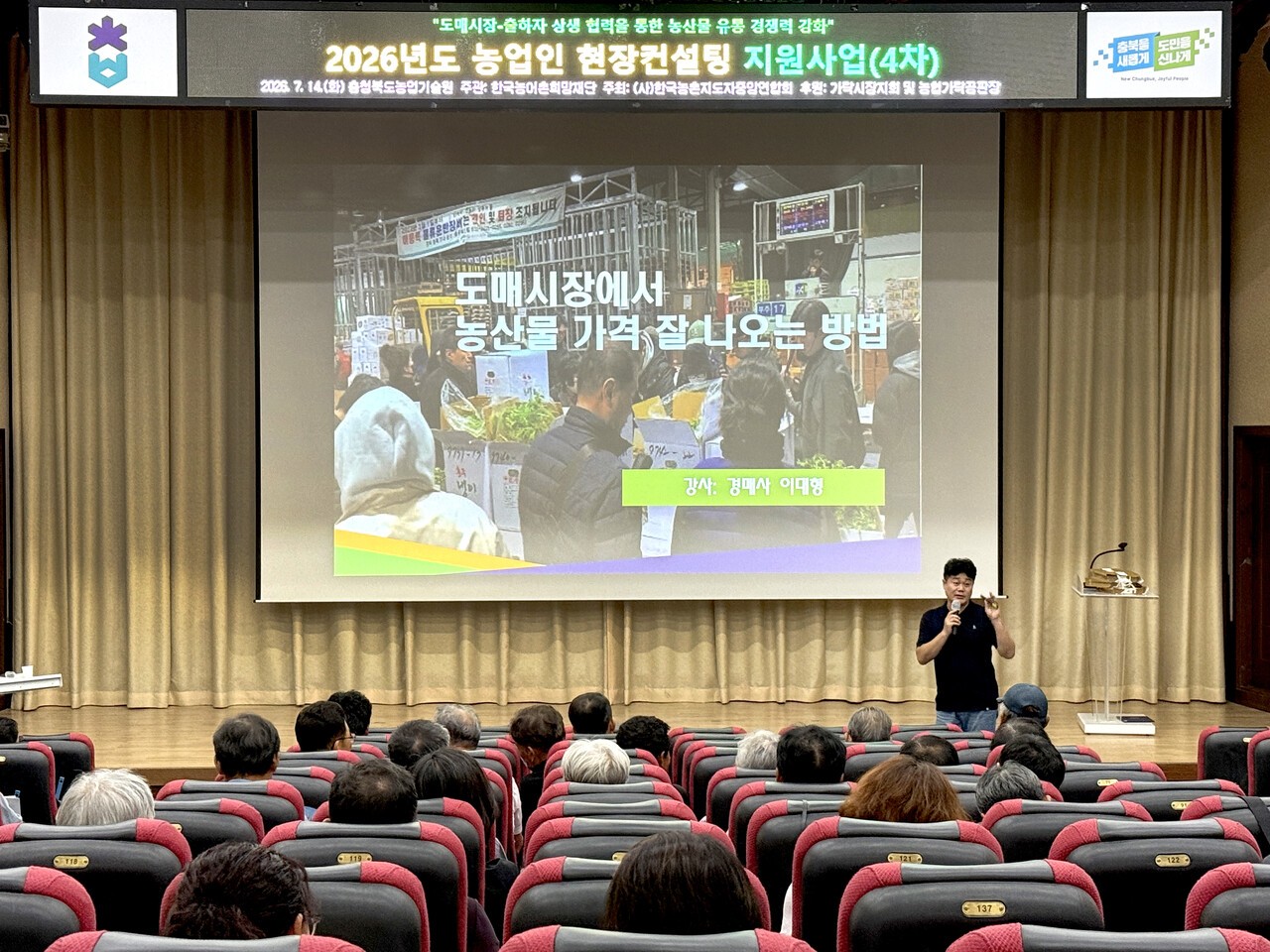 한국농어촌희망재단이 가락상생기금을 활용해 총 4회에 걸쳐 추진한 공익활동인 ‘2026년 농업인 현장컨설팅 지원사업’이 지난 14일을 끝으로 마무리 됐다.