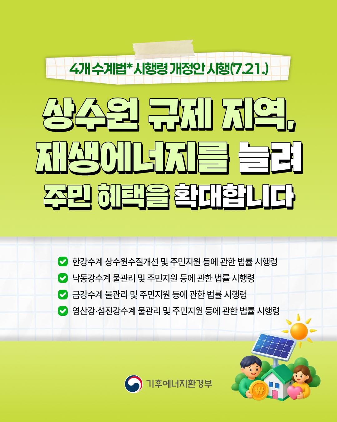 기후에너지환경부 블로그.