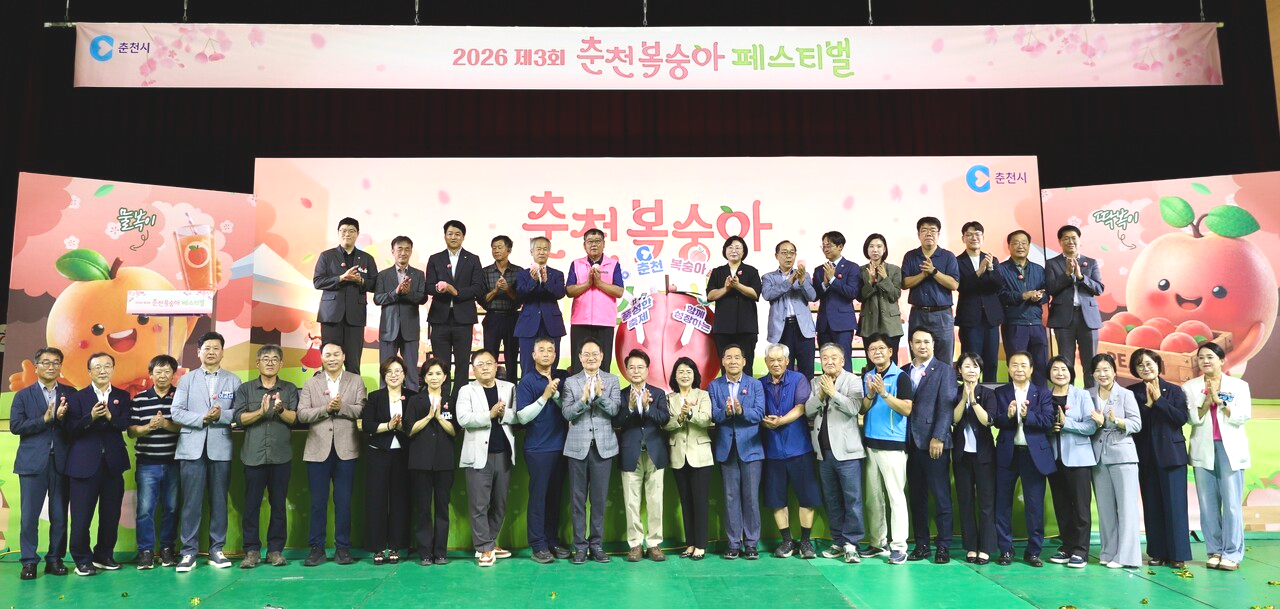 2026년 제3회 춘천 복숭아 페스티벌이 복숭아 5000박스가 완판되는 성과를 거두며 성황리 마무리 됐다.