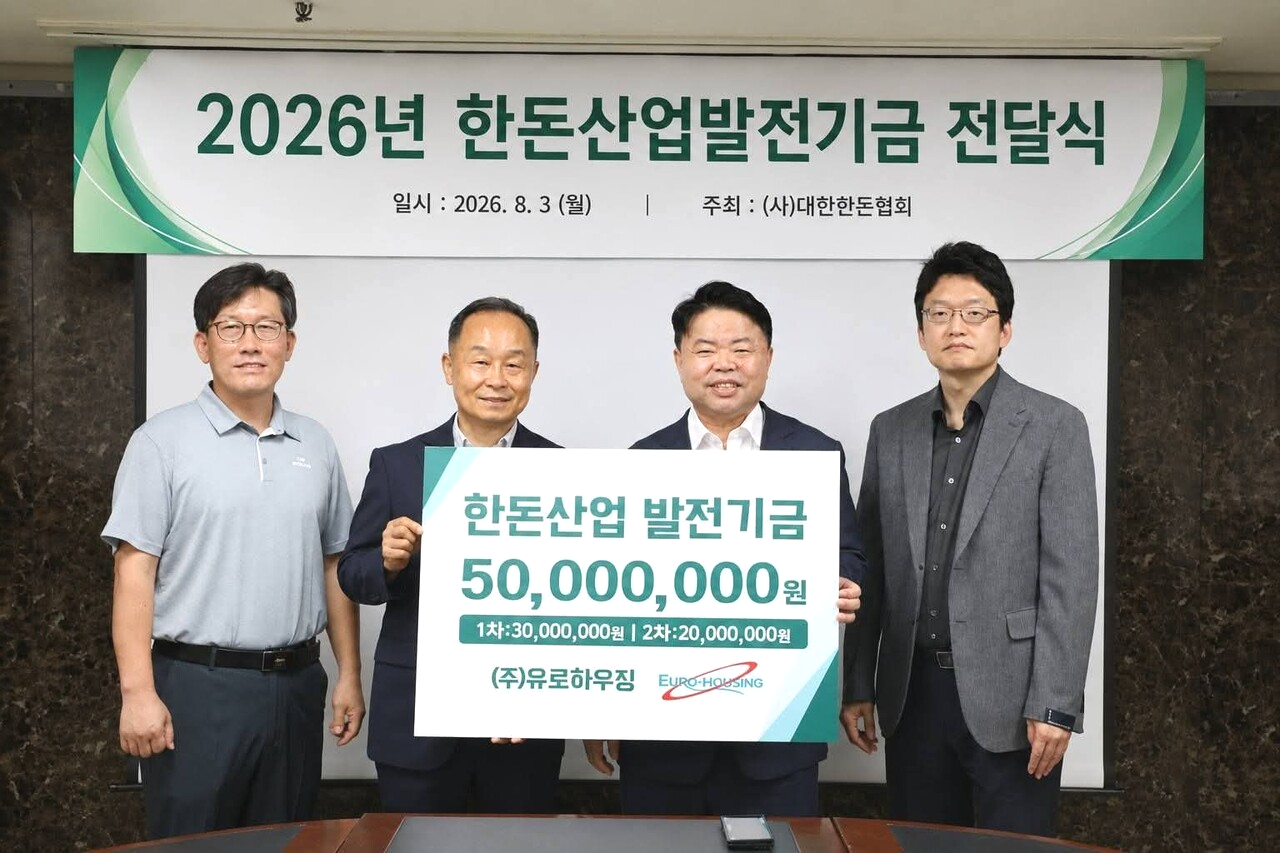 신일식 유로하우징 대표(왼쪽에서 두 번째)가 한돈산업발전기금으로 5000만원을 기탁했다.&nbsp;