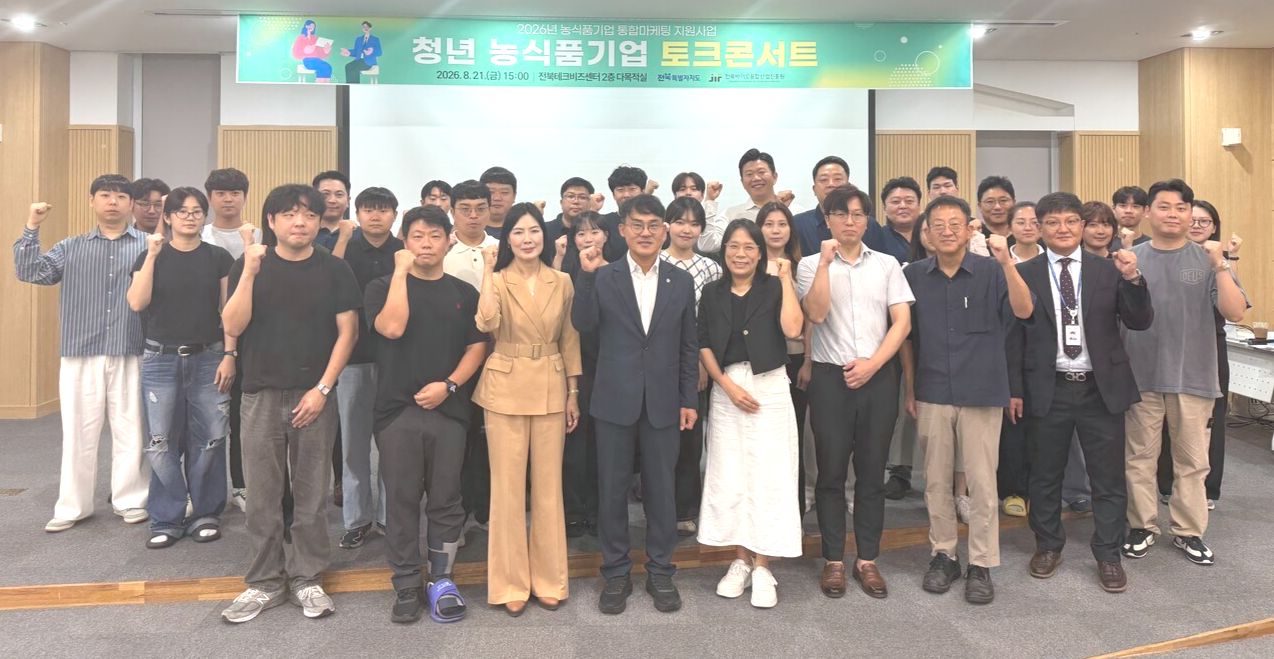 창업 지원금붙 판로·투자·노무까지...전북 청년 농식품기업 '성장 해법... - 뉴스 썸네일 이미지