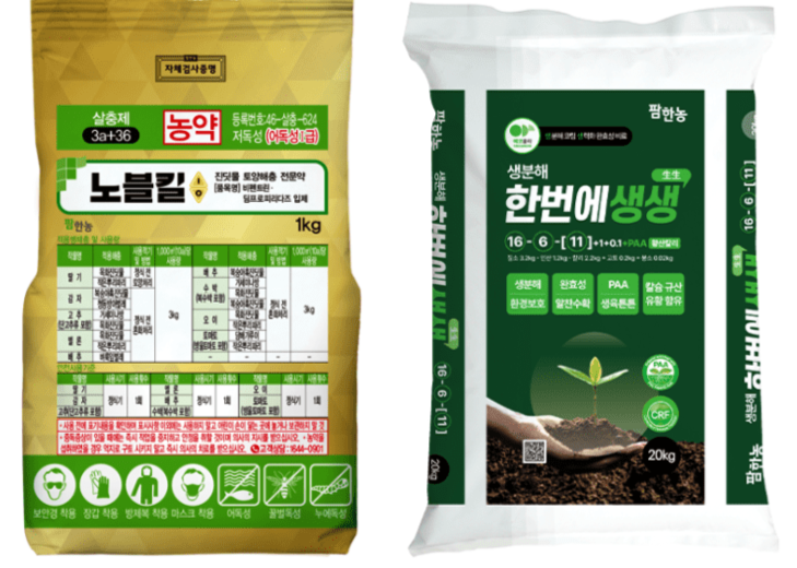팜한농, 9월 제품 '노블킬 입제·한번에 생생' 추천 - 뉴스 썸네일 이미지