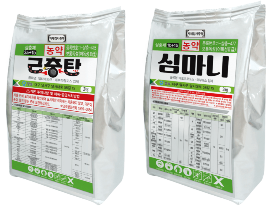 경농, 토양 속 해충 방제제 추천 - 뉴스 썸네일 이미지