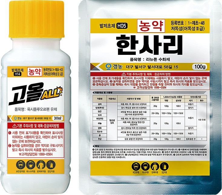 경농, 파종·정식 전 잡초 발생 차단 거뜬 - 뉴스 썸네일 이미지