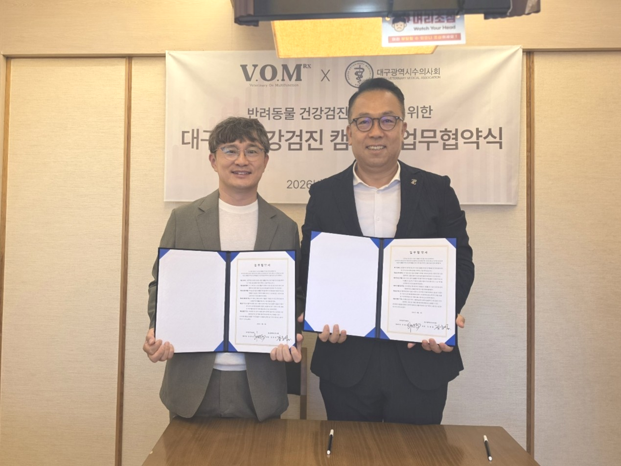 우리와-대구시수의사회, 반려동물 '대구형 건강검진' 맞손 - 뉴스 썸네일 이미지
