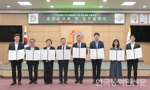 '친환경 포장재' 연구센터 건립 힘 모은다...공주시, 산·학·연 업무협... - 뉴스 썸네일 이미지