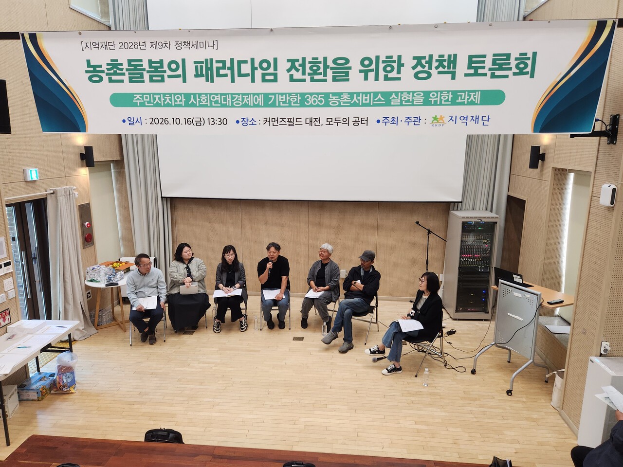 농촌돌봄 지원 5년으론 부족...지역 돌봄 체계 편입, 지속 지원해야 - 뉴스 썸네일 이미지
