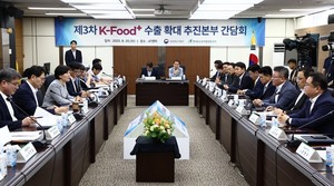 "K-푸드+ 수출 상승세 이어가자"···정부, 미 상호관세 대책 논의 - 뉴스 썸네일 이미지