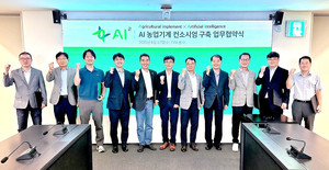 TYM, "AI² 컨소시엄 출범, 미래 농업 선도" - 뉴스 썸네일 이미지