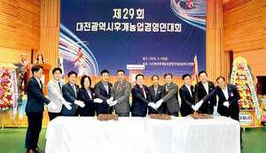 [대전시 후계농업경영인대회] "대전농업 가치 재조명·위상 제고···새... - 뉴스 썸네일 이미지