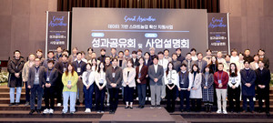 농진원, 데이터 기반 농업혁신 속도 - 뉴스 썸네일 이미지