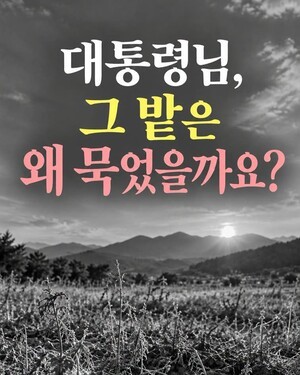 On the President's remarks on 'solar power on fallow fields'... "We need to look at why the field is fallow first"